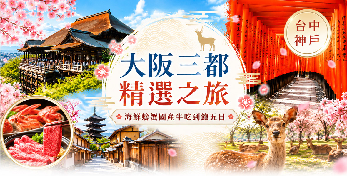 行程特色圖片