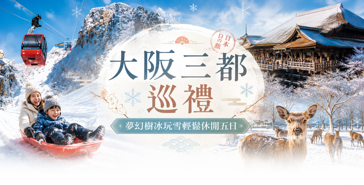 行程特色圖片