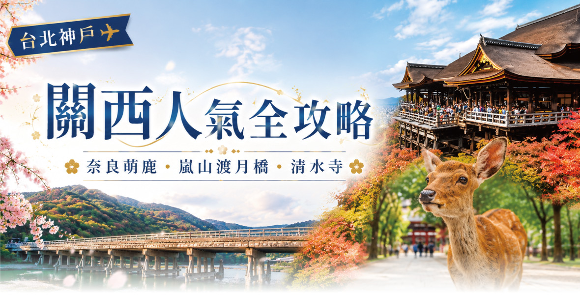 行程特色圖片