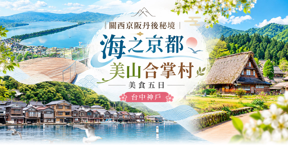 行程特色圖片