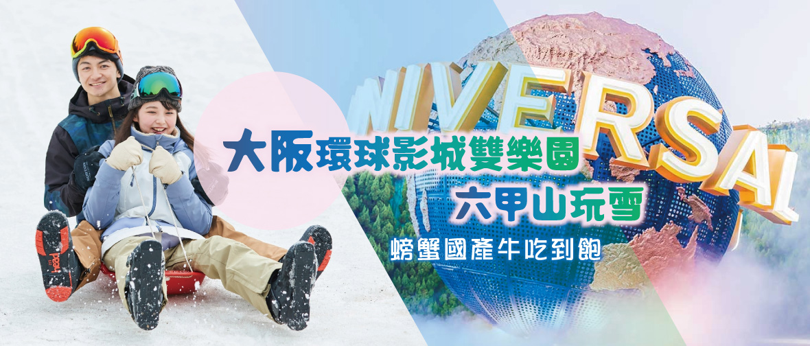 行程特色圖片