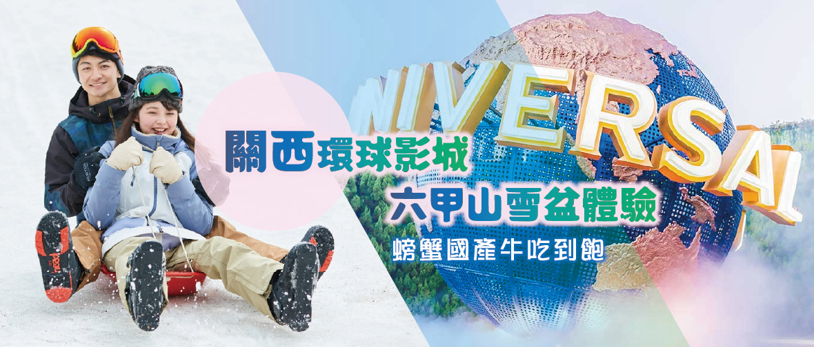 行程特色圖片