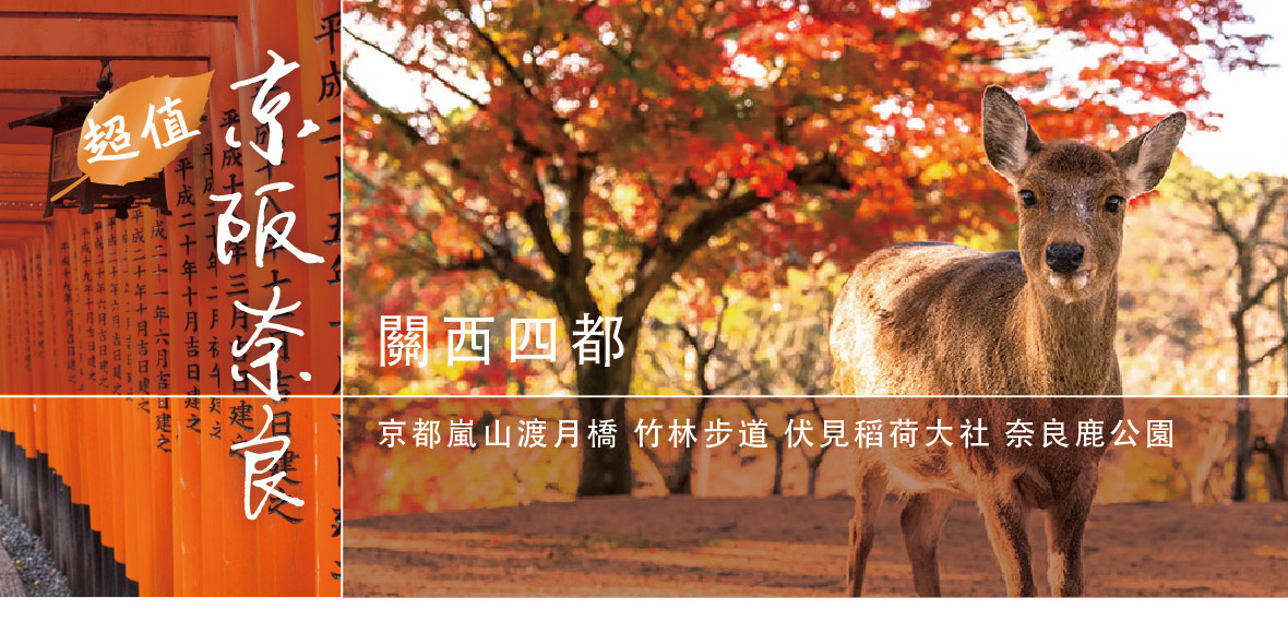 行程特色圖片