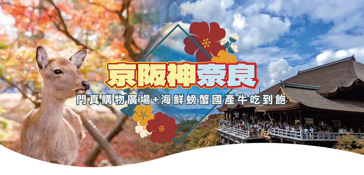 行程特色圖片