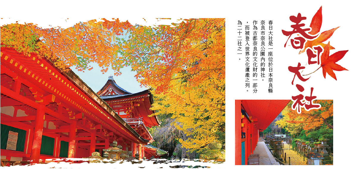 行程特色圖片