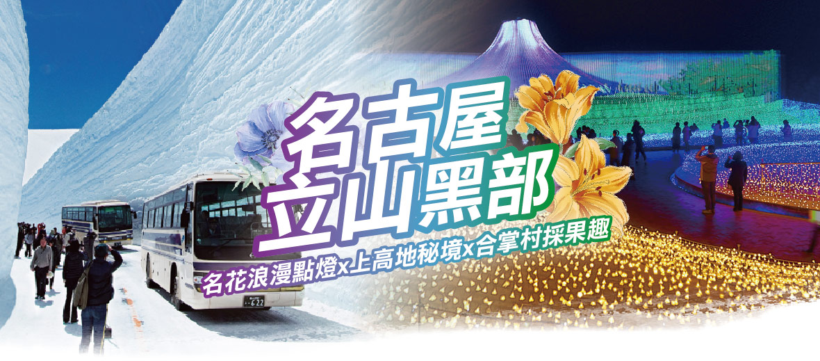 行程特色圖片