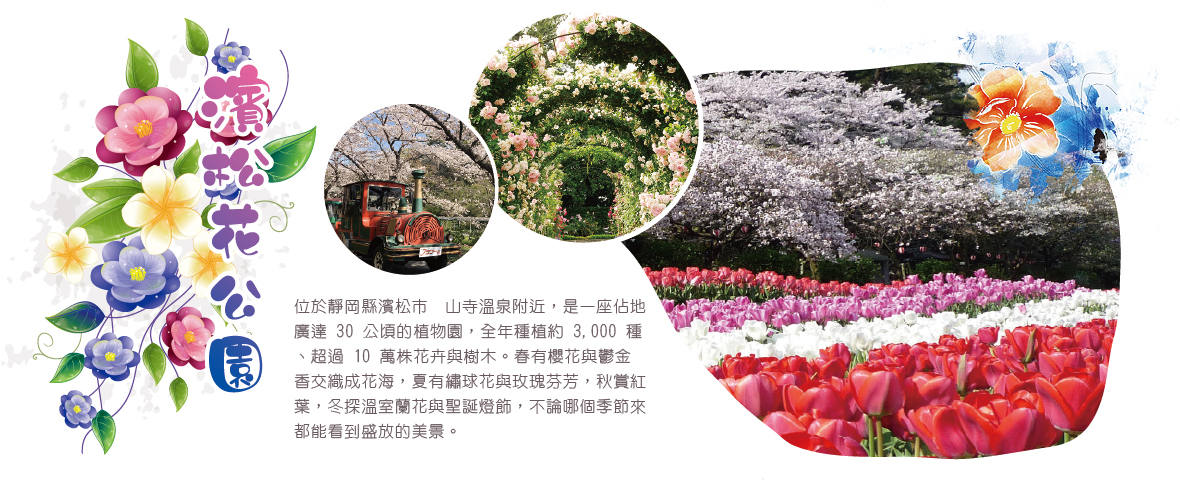 行程特色圖片