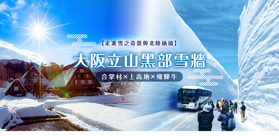 行程特色圖片