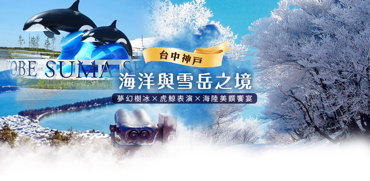 行程特色圖片
