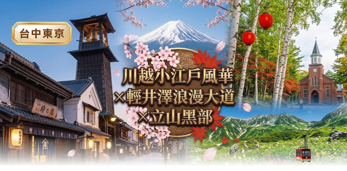 行程特色圖片