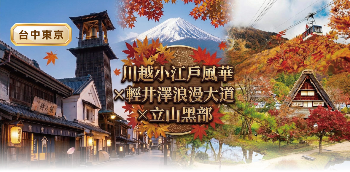 行程特色圖片