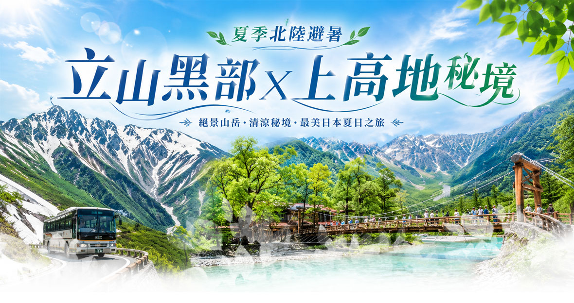 行程特色圖片
