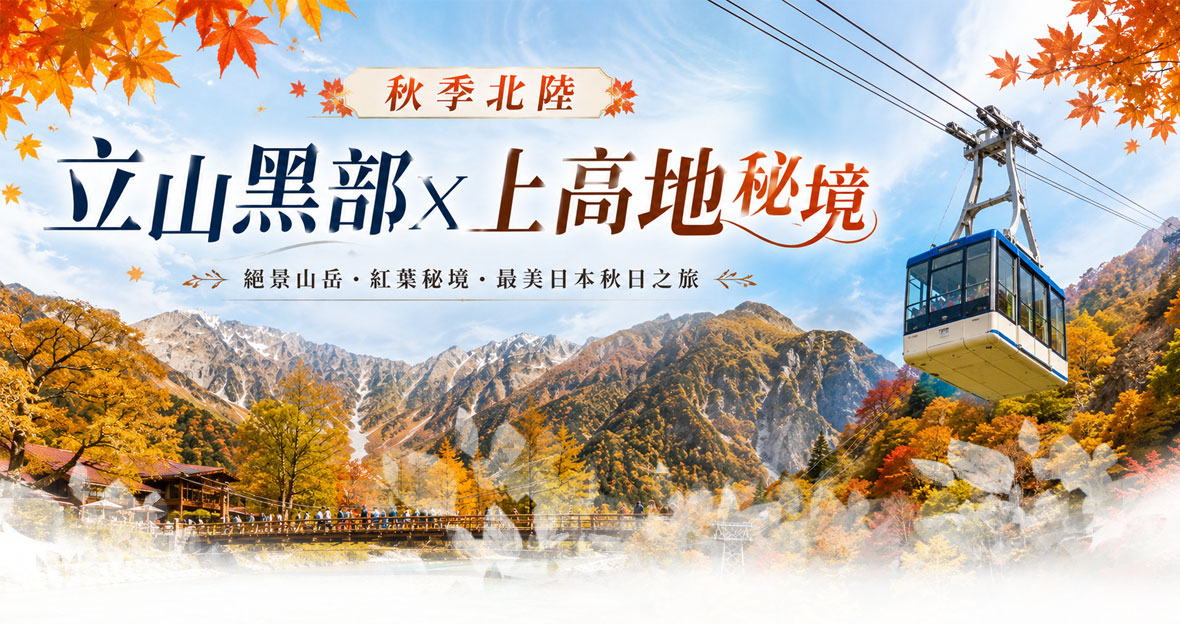 行程特色圖片