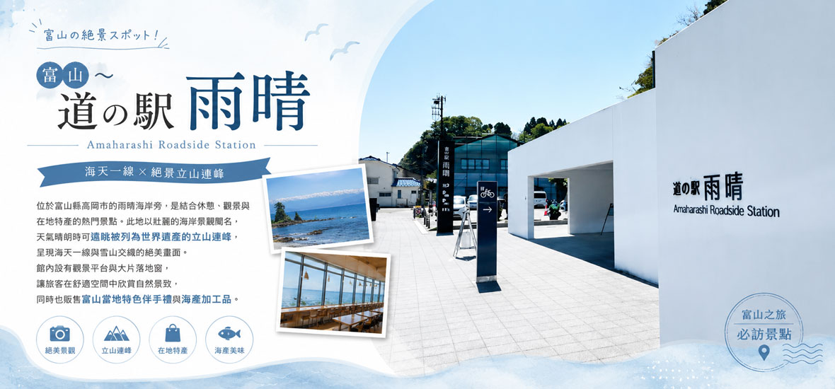 行程特色圖片
