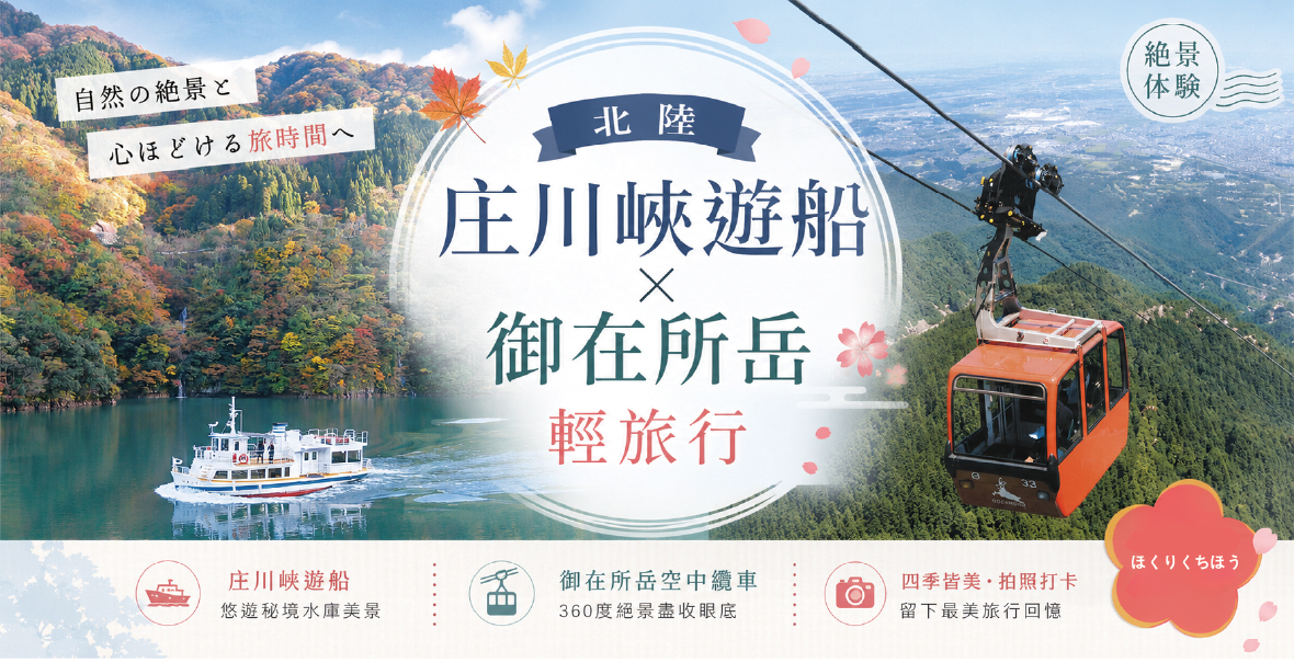 行程特色圖片