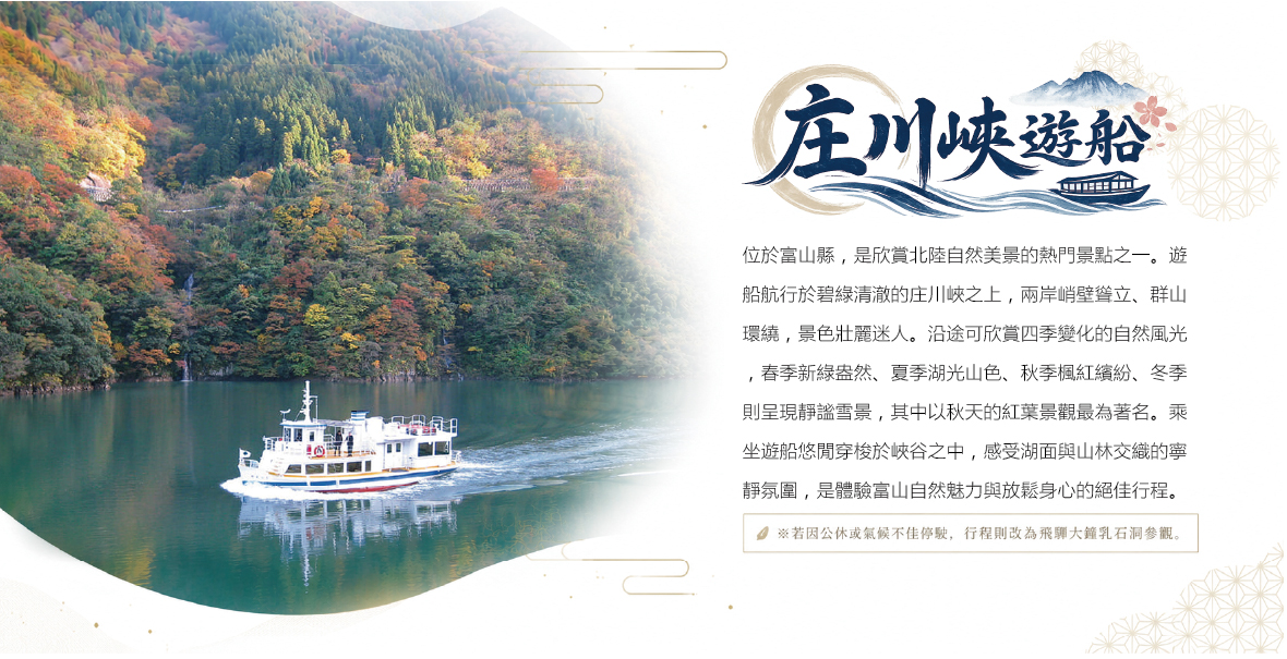 行程特色圖片