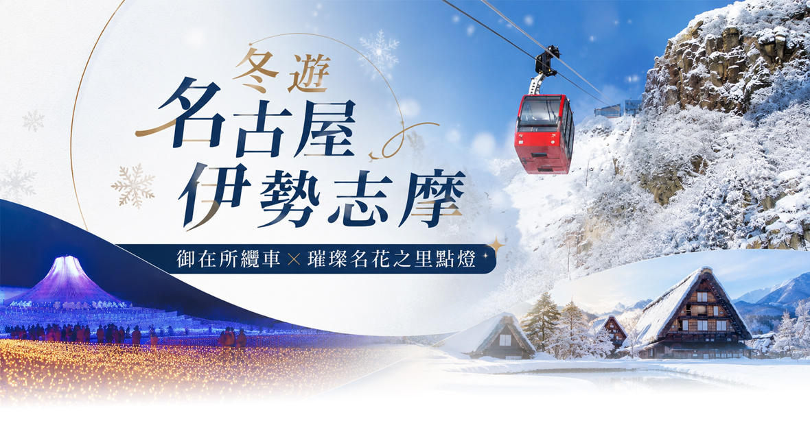 行程特色圖片