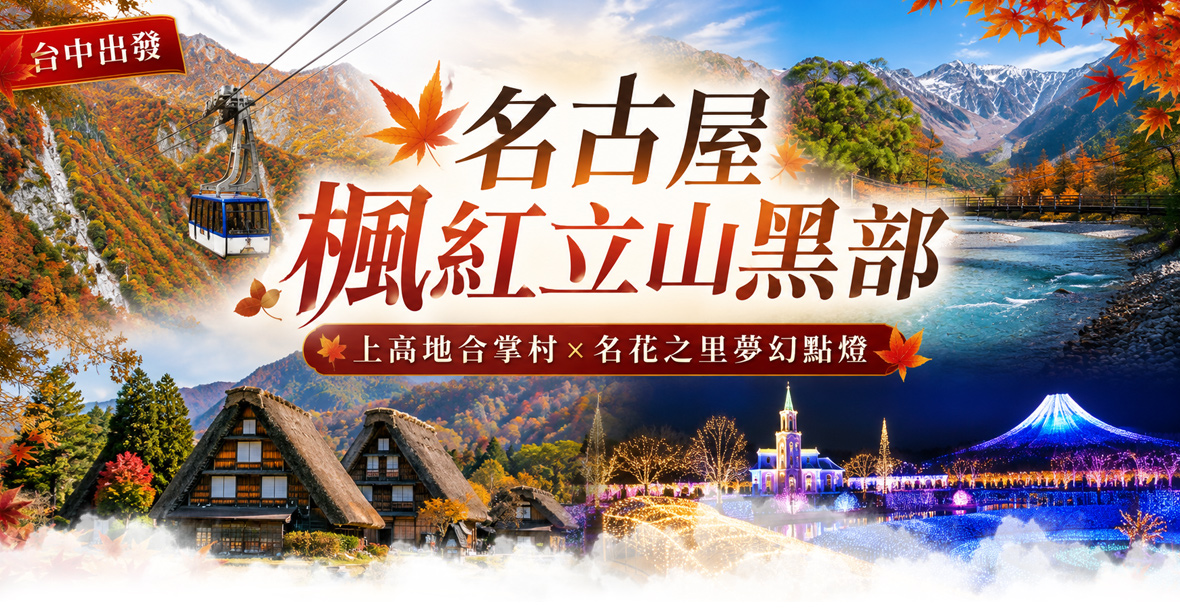行程特色圖片