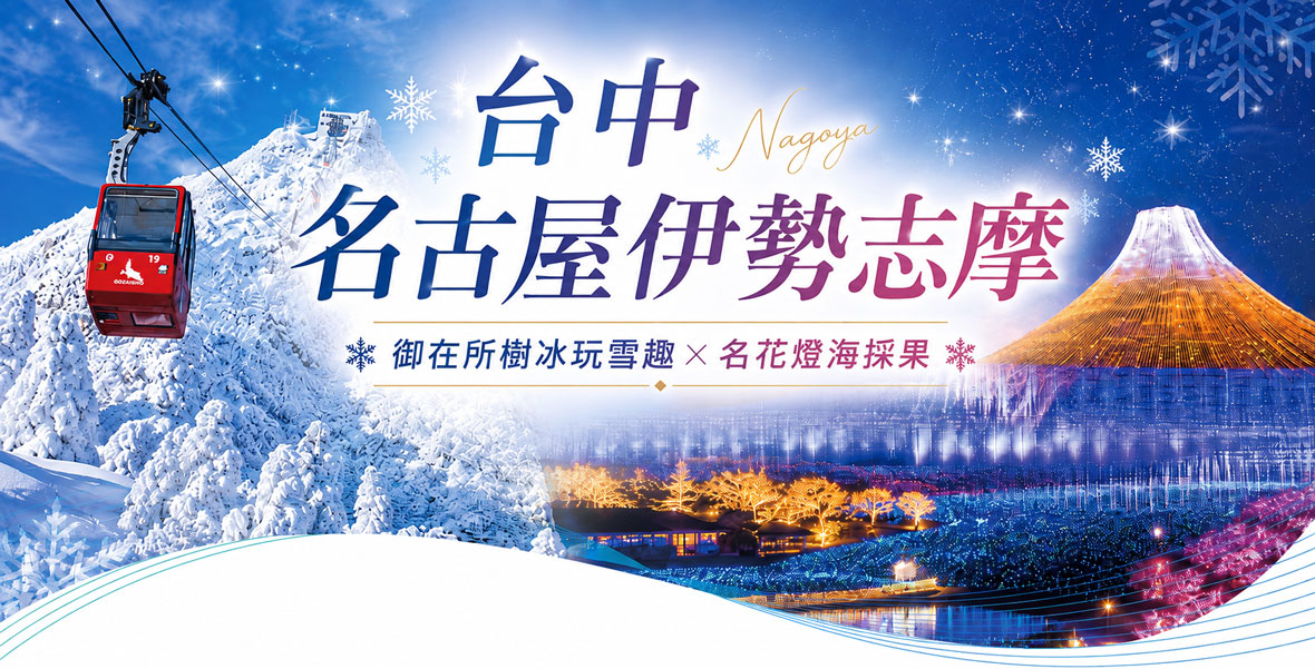行程特色圖片