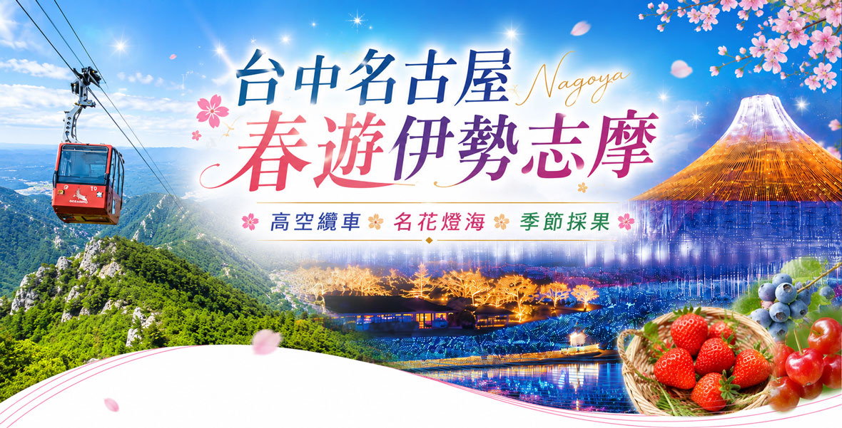 行程特色圖片