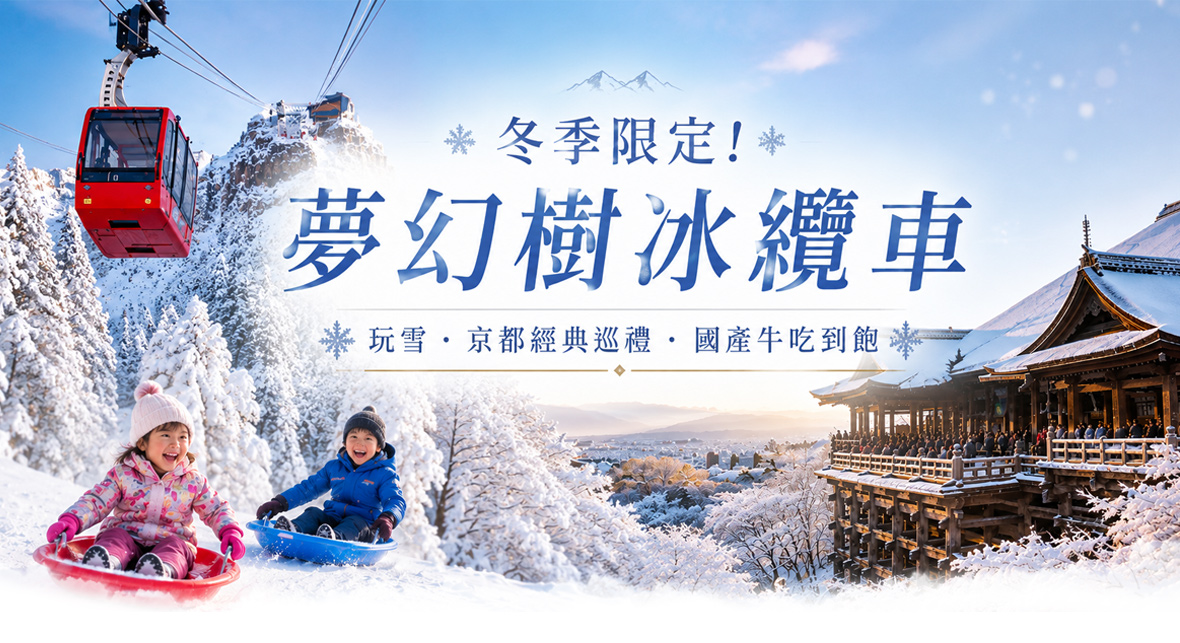 行程特色圖片