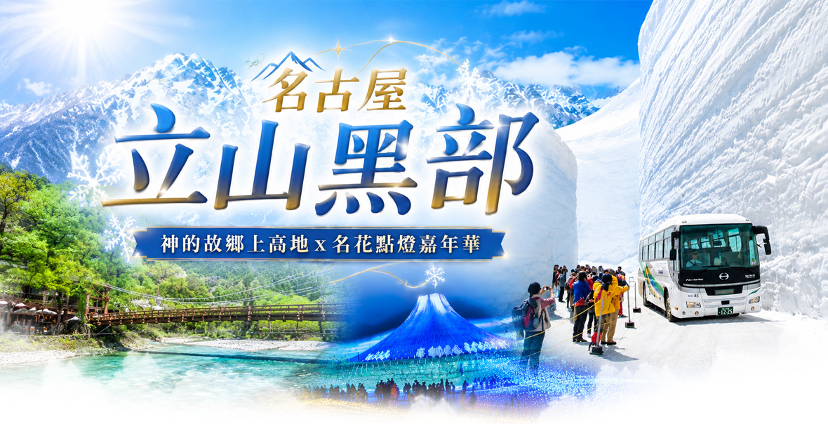 行程特色圖片