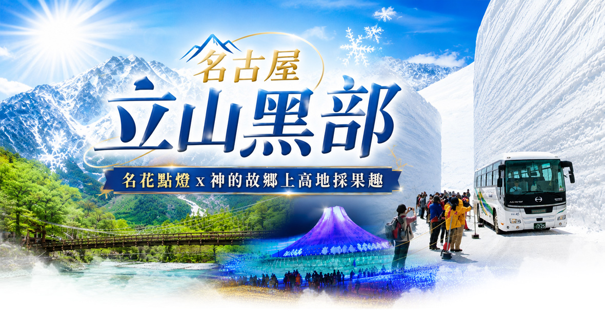 行程特色圖片
