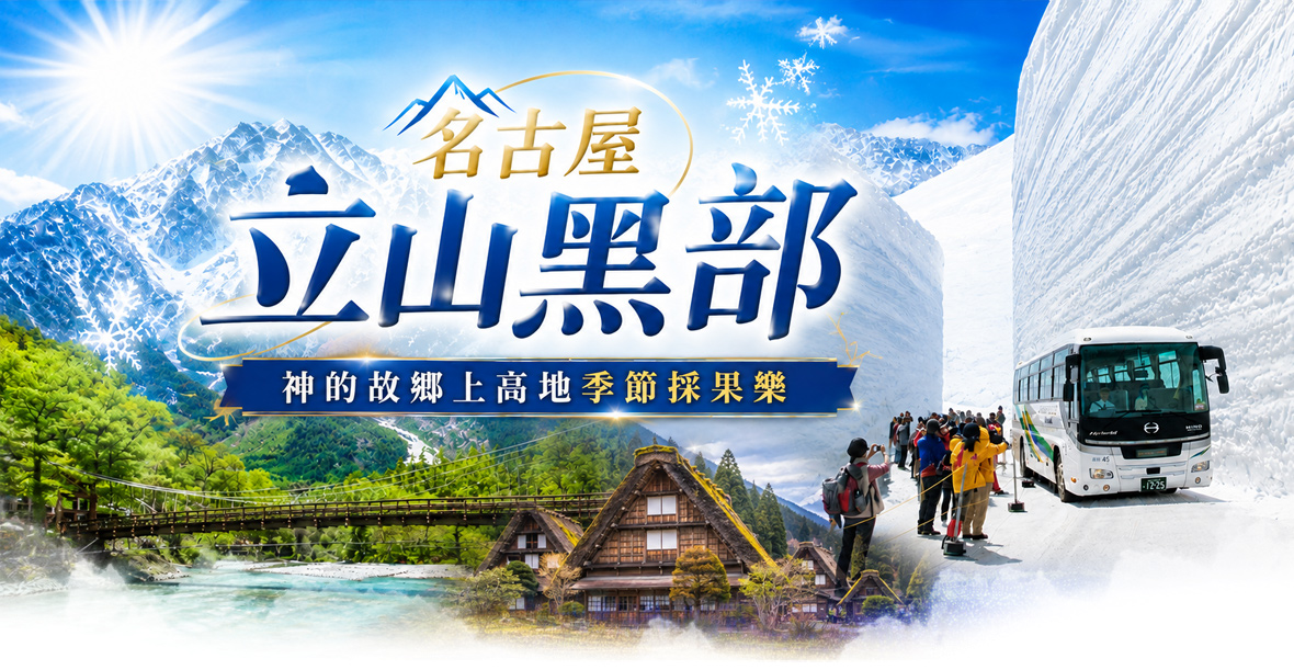 行程特色圖片