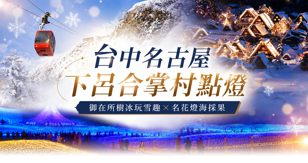 行程特色圖片