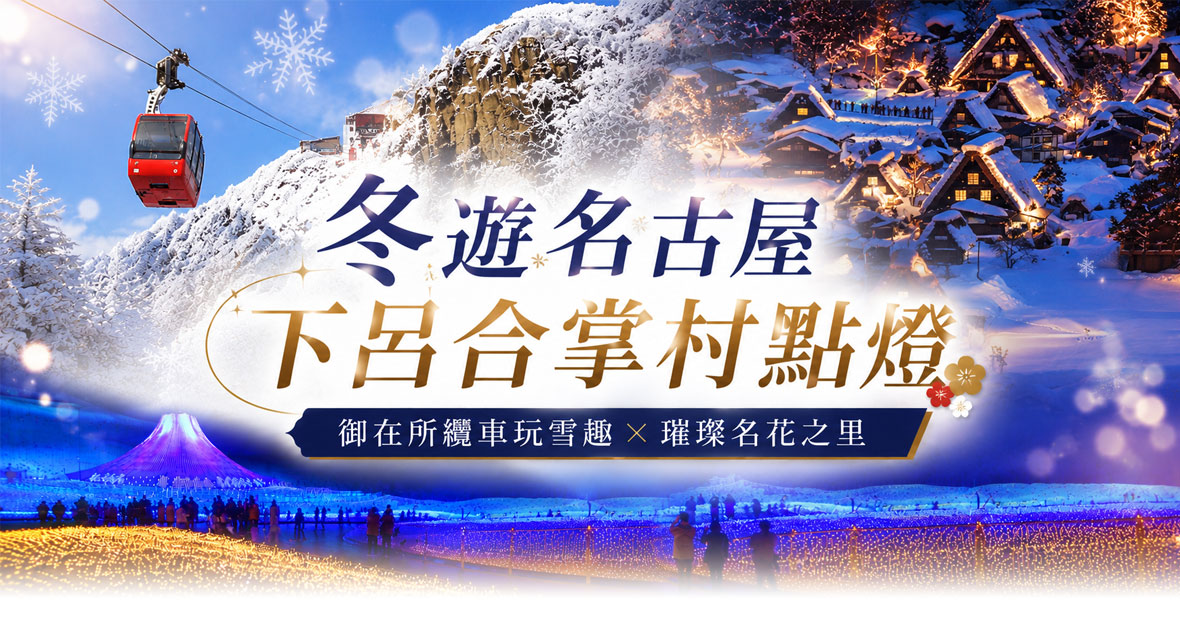 行程特色圖片