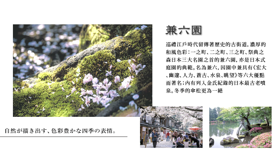 立山黑部動感雪牆+輕井澤溫泉美食六日遊-新魅力旅遊