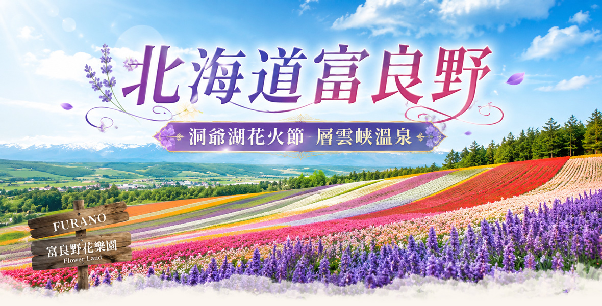 行程特色圖片