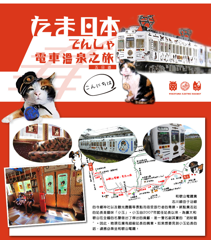 團體旅遊 團型明細頁 團體旅遊 團型明細頁