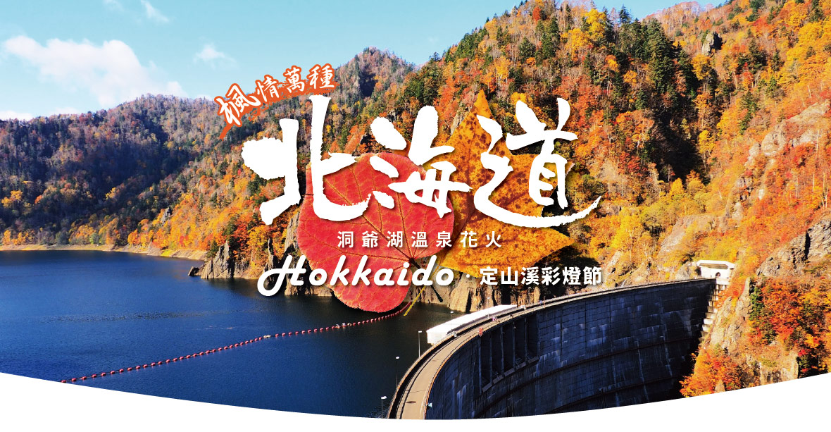 行程特色圖片