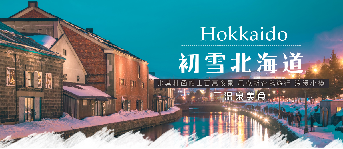 行程特色圖片