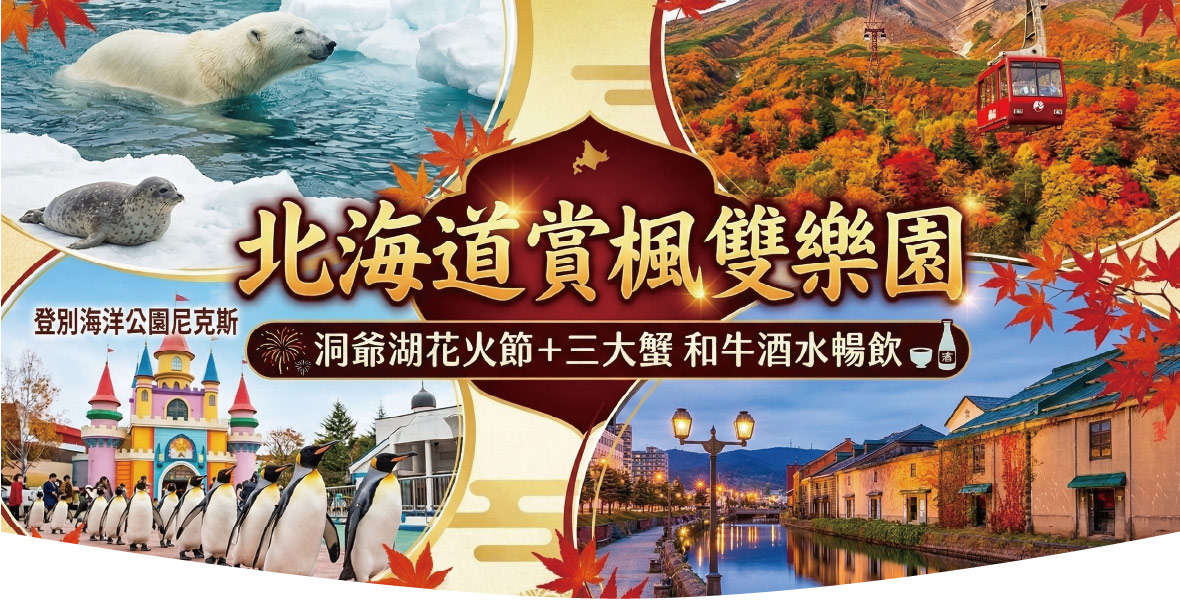 行程特色圖片