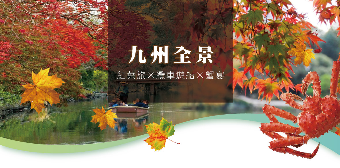 行程特色圖片