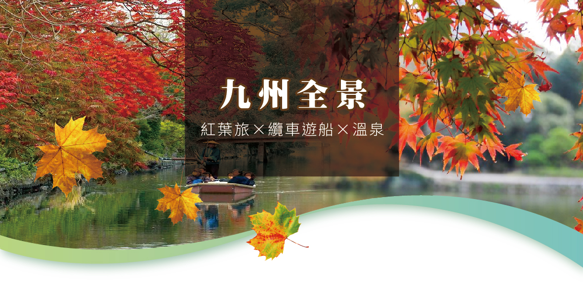 行程特色圖片