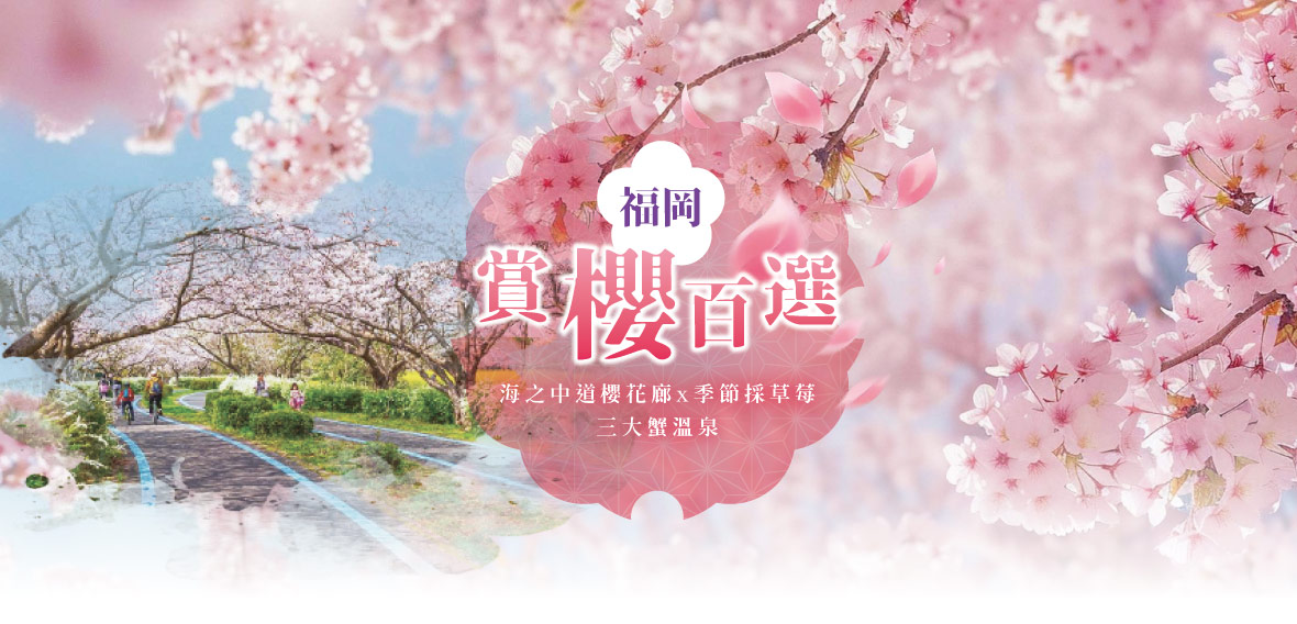 行程特色圖片