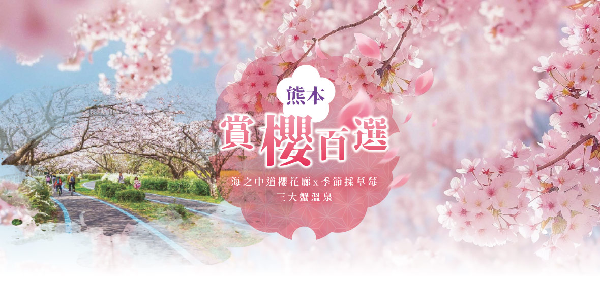 行程特色圖片