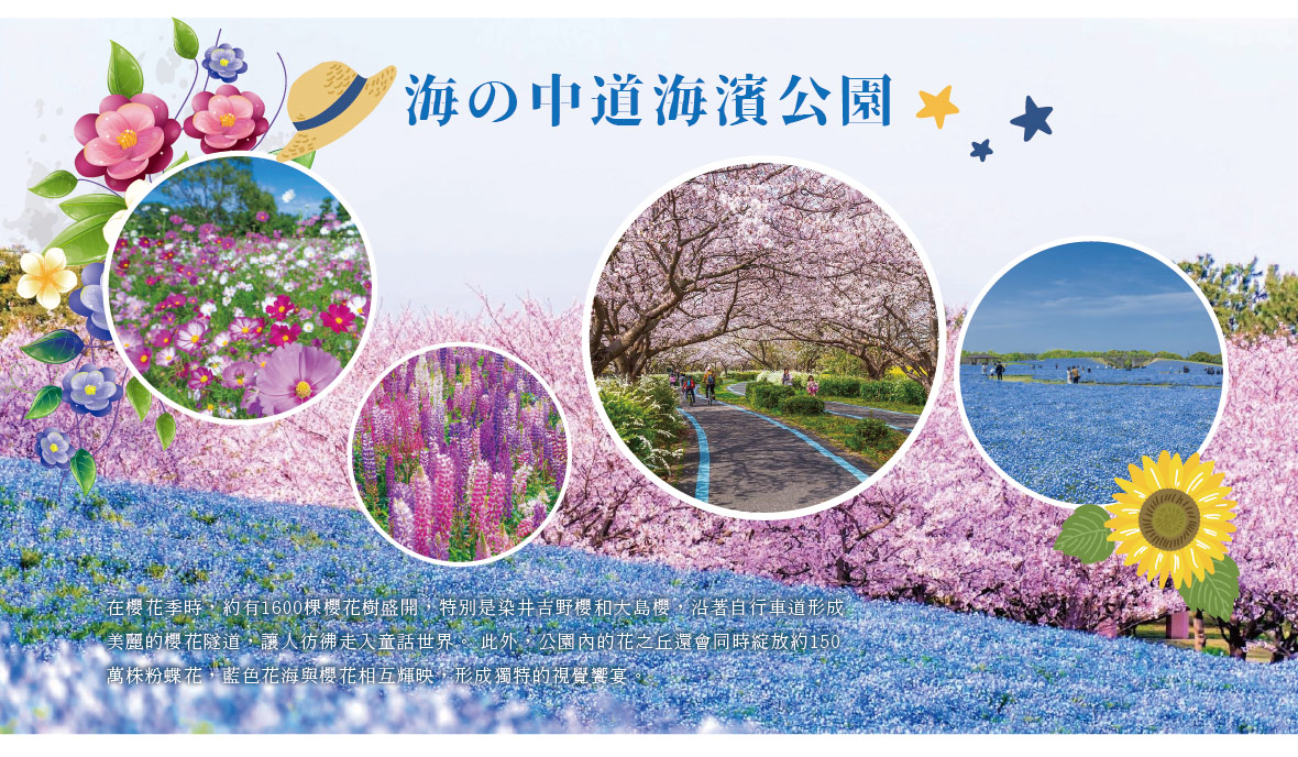 行程特色圖片