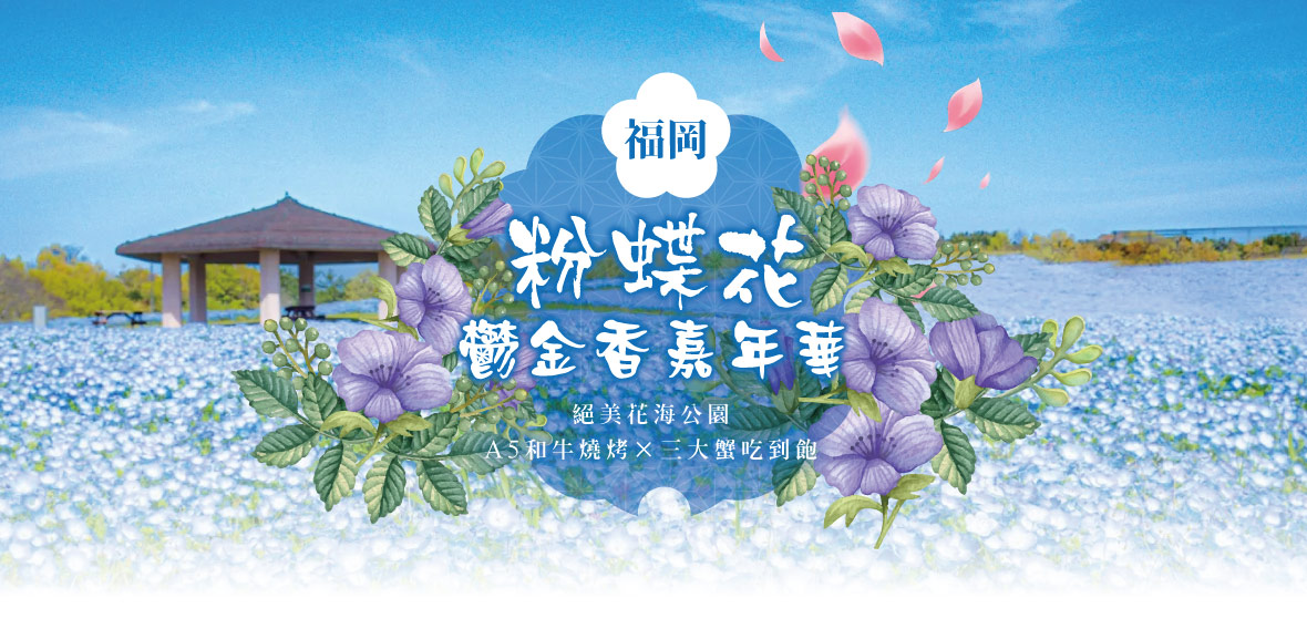 行程特色圖片