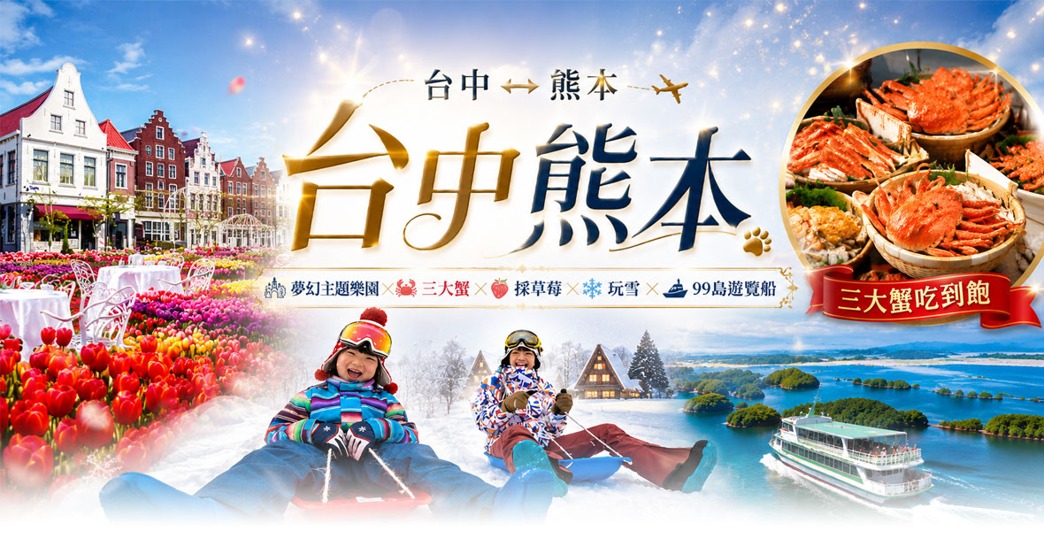 行程特色圖片