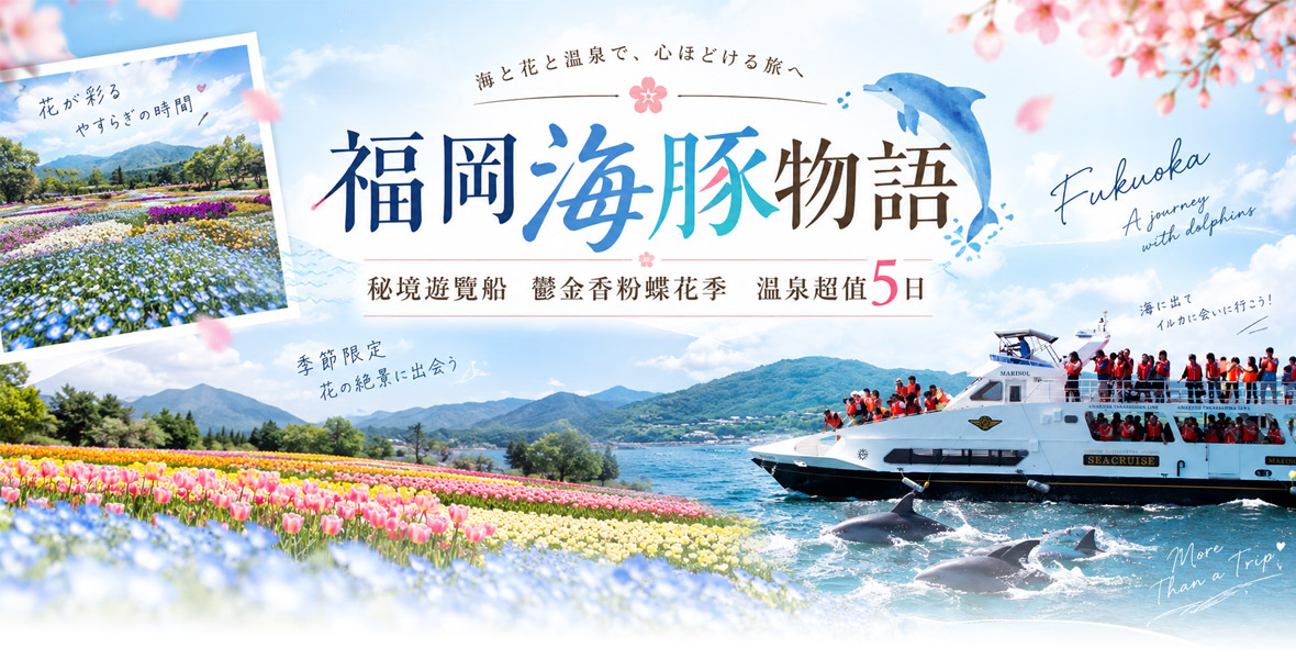 行程特色圖片