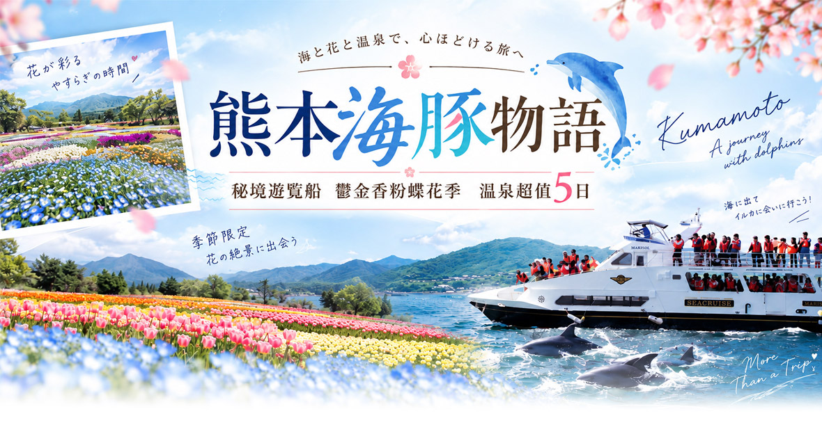 行程特色圖片