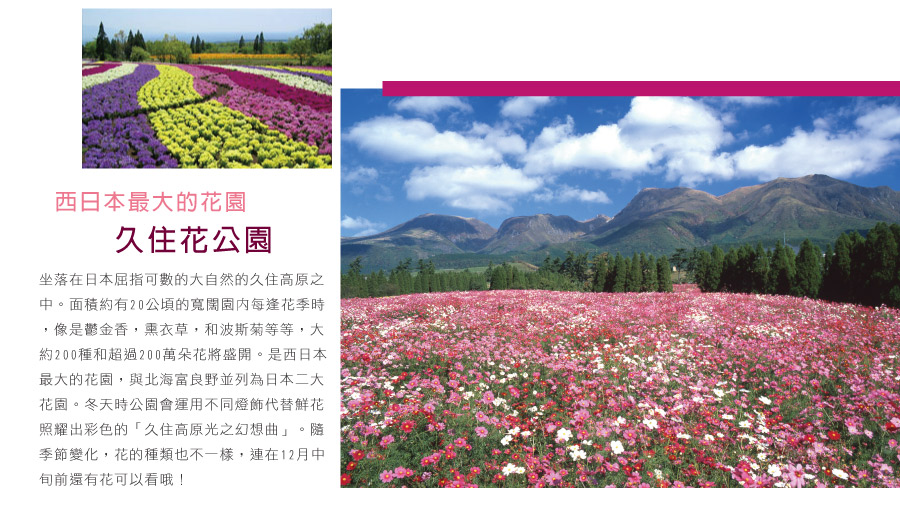 行程特色圖片