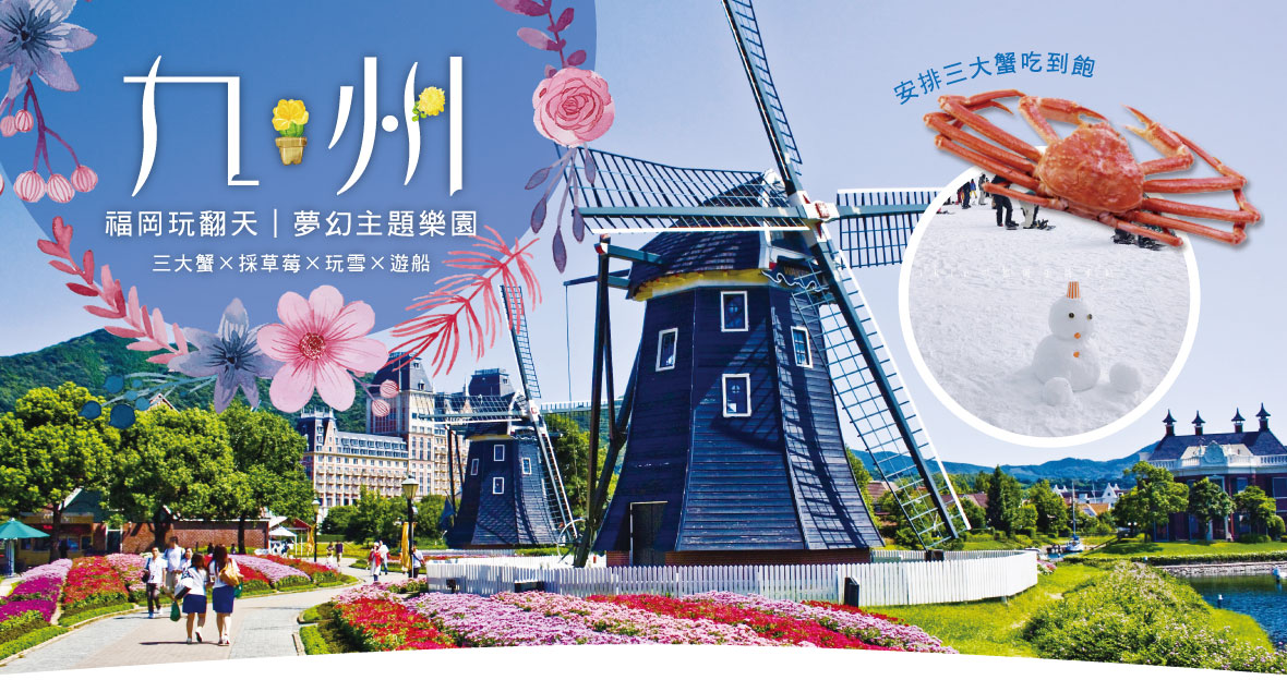 行程特色圖片