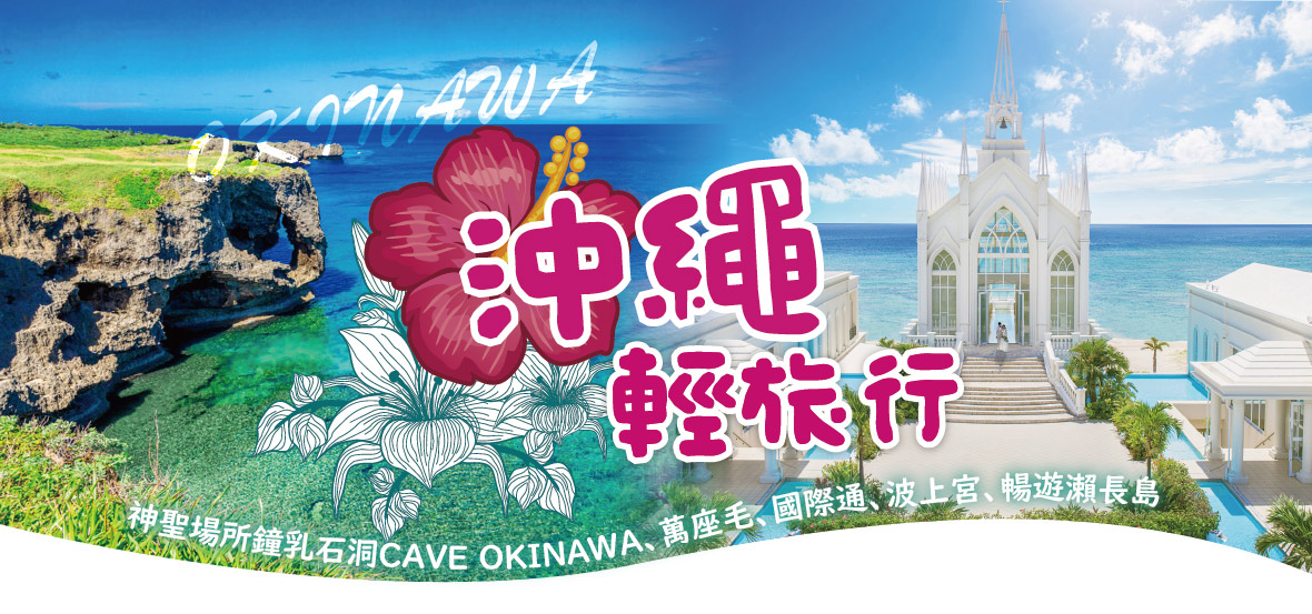 行程特色圖片
