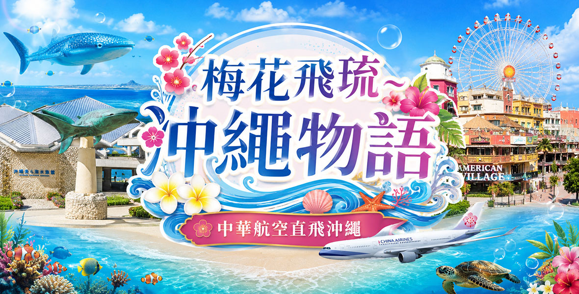 行程特色圖片