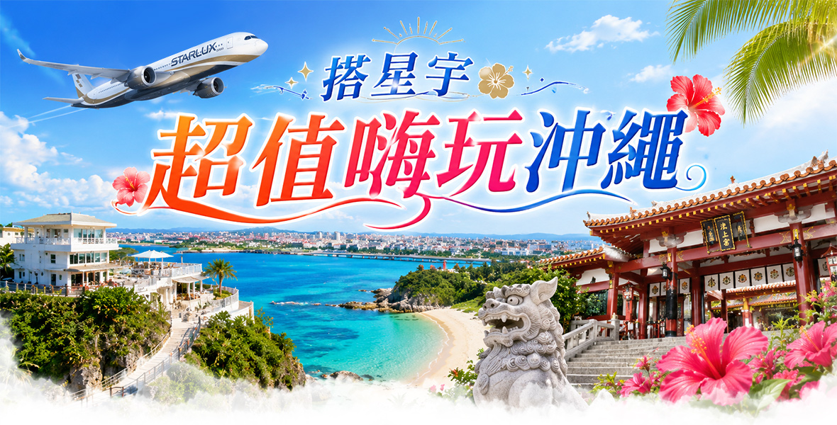 行程特色圖片